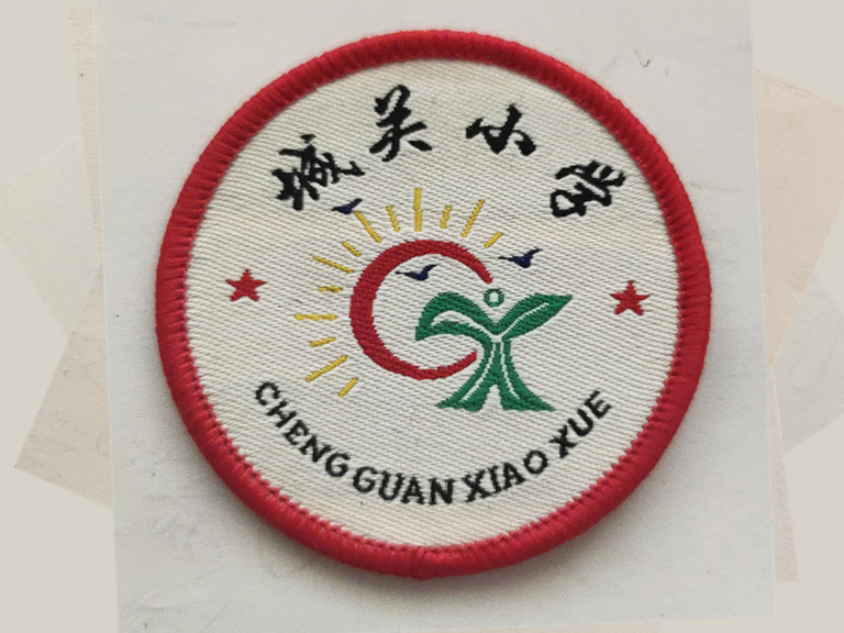 城關小學
